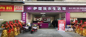 開一家干洗店成本有哪些？