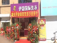 縣城小型干洗店需要投資多大？