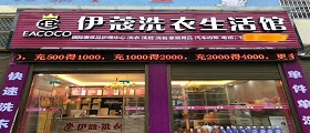 干洗店每月成本多少錢？