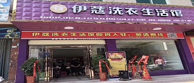 加盟干洗店成本高嗎？