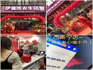 干洗店投資收益如何？