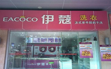 開干洗店可以不加盟嗎？