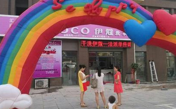 干洗店加盟費是多少？