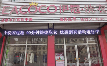 開干洗店步驟有哪些？