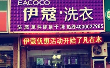 什么人適合開干洗店？分別那些人？