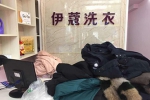 小型干洗店利潤(rùn)怎么樣？能賺多少錢(qián)嗎？