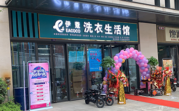 在小區(qū)門口開干洗店怎么樣？