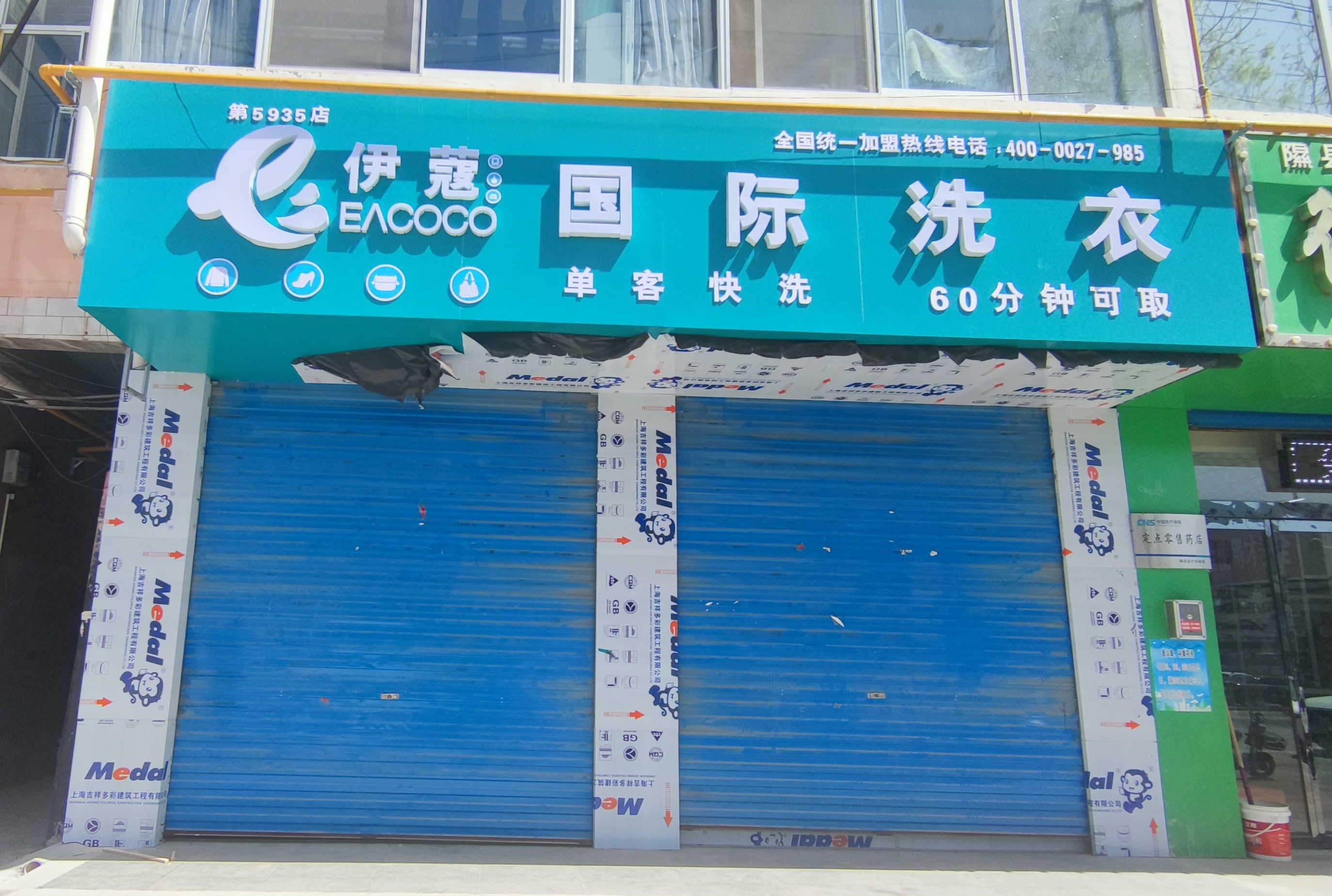 如何辨別一家干洗店是否采用了綠色干洗技術(shù)？